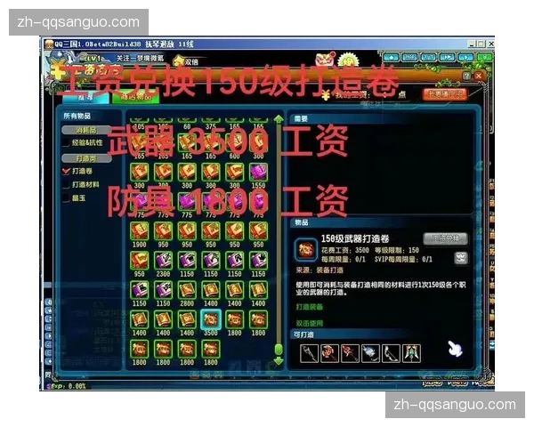 QQ三国装备跨界转移跨服战略装备自由流转