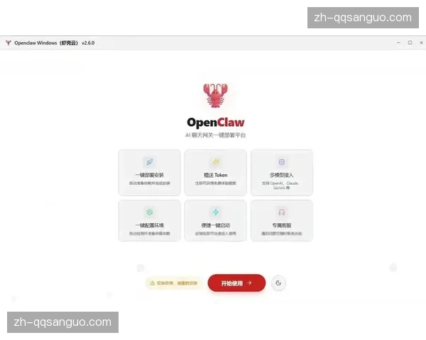 IDM下载QQ三国后安装全流程详解