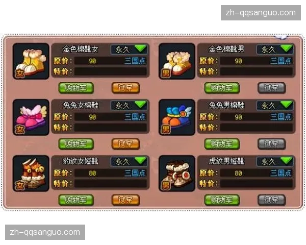 QQ三国1v1竞技场排名奖励全盘点